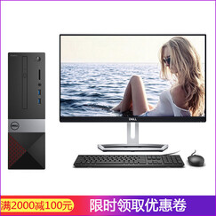 戴尔(DELL) Vostro 3268-R13N8 商用办公台式机电脑 家用迷你小机箱 主机含23英寸窄边框显示器-S2318M i3-7100 8G 1T WIN10 集显 定制