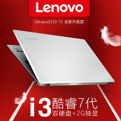 联想超级本Ideapad330-15 320酷睿i3 i5手提商务办公家用学生轻薄笔记本电脑 超薄本 新品定制i3-7100 8G 240GB固态 5系R530 2G独显 Win10系统 全尺寸键盘