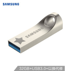 三星（SAMSUNG）32GB USB3.0 U盘 BAR定制版 银色 读速150MB/s 定制专属风格
