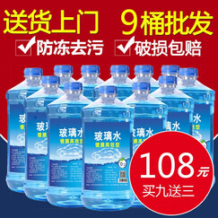 馨程汽车专用冬玻璃水隐形玻璃雨刷精清洗剂去油污树脂融冰雪去虫渍哈弗H6大众朗逸途观别克英朗福特福睿斯 9瓶0度夏季玻璃水 长安CX70 CS15荣威360陆风起亚智跑KX3