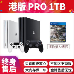 索尼(SONY) Pro/Slim 家用体感游戏机 支持PS4 战神4底特律变人日/港版VR设备 港版PRO 黑/白色 1TB+怪物猎人世界 【套餐二】【主机+双手柄+双手柄座充】