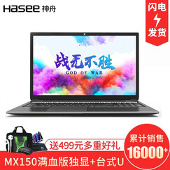 神舟战神K650D/八代台式G5400 MX150满血独显/15.6英寸IPS学生游戏笔记本手提电脑 战神K650D-G4定制版 G5400/8G内存/1TB机械盘