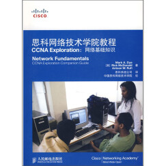 思科网络技术学院教程CCNA Exploration：网络基础知识（附赠光盘1张）(异步图书出品)