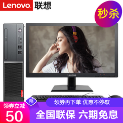 【四年保修】联想(Lenovo)扬天M4000e(PLUS)商用台式电脑主机 8.4升小机箱 【定制】i7-7700 16G 2T+256 2G 单主机+21.5英寸扬天显示器