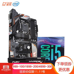 英特尔(Intel) 酷睿i5 8400/8500/B360主板内存CPU套装台式机电脑全新六核八代 技嘉 B360 G3 WIFI/骇客2400 8G i5 8400处理器 全新盒装 三年换新