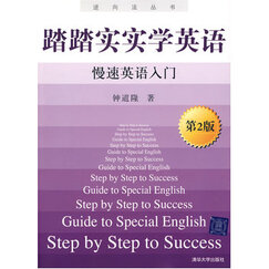 ̤̤ʵʵѧӢÓï(µÚ¶þ°æ)¡ª¡ªÂýËÙÓ¢ÓïÈëÃÅ(ÄæÏò·¨´ÔÊé) ÖÓµÀ¡ Ç廪´óѧ³ö°æÉç 97873