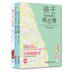 棉花糖少年励志三书（套装共3册）