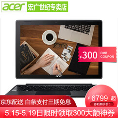 宏碁(acer) 宏基switch3超薄触控屏笔记本12.2英寸PC二合一平板电脑商务手提本 i5-7200U 8G 512固态带键盘触控笔 IPS 高清触控屏 带键盘