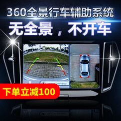 车载360度全景行车记录仪3D超清1080P倒车影像前后双录高清夜视3d无缝 奥迪A3/A4L/A6L/Q3/Q5更多 360度全景记录仪4K高清版(不配调试布)