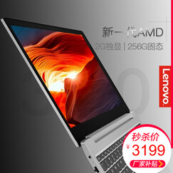 联想IdeaPad320 新一代高性能手提办公笔记本电脑超薄本游戏轻薄本商用本330C-15升级 升级A10-9620/4G/256G固态 2G独显 银色 W10 15.6英寸
