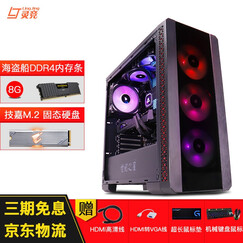 英特尔Intel酷睿i5 8400/9600KF显卡内存主板CPU套装台式机吃鸡电脑主机组装机整机 (集显)CF/LOL英雄联盟 全新八代【i5 9600KF】 中文盒装 全国联保