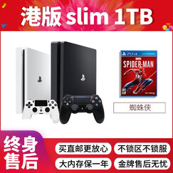 索尼(SONY) Pro/Slim 家用体感游戏机 支持PS4 战神4底特律变人日/港版VR设备 港版SLIM型 黑/白色 1TB+蜘蛛侠 【套餐二】【主机+双手柄+双手柄座充】