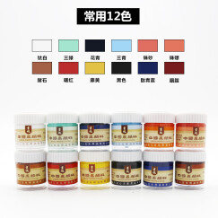 国画颜料练习丙烯颜料水粉颜料24色(12m 画魂颜料12色 22ml
