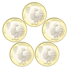 金永恒 2017年鸡年纪念币 鸡年生肖纪念币  钱币硬币收藏 5枚 带小圆盒