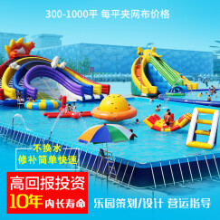 大型移动水上乐园设计规划成人支架游泳池拆装充气水滑梯设施儿童 300-1000平      每平夹网布价格