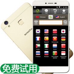 intertalk智能同声翻译机全网通网络4G多国语言出国旅游必备同步翻译器16种语言外语 香槟金 4G全网通 32G+64G技术卡 官方正品+7天免费试用+终身技术支持