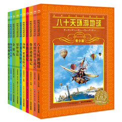 世界文学名著宝库:格列佛游记+海底两万里+金银岛+绿野仙踪+洋葱头历险记+汤姆索亚历险记+木偶奇遇记+鲁宾逊漂流记+爱丽丝镜中奇遇记+八十天环游地球(青少版套装全10册)