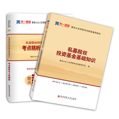 《股权投资基金》PPT课平博体育- 平博体育官方网站- 平博体育APP下载件ppt