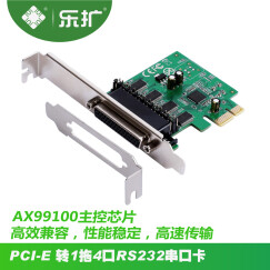 乐扩 PCI-E转4串口卡 4口RS232信号 DB9扩展卡 1脚 9脚供电可调