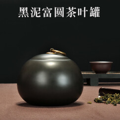 唐丰（TANGFENG） 紫砂茶叶罐双层普洱醒茶罐手工绿茶铁观音茶罐茶缸桶TF4221 黑泥富圆茶叶罐