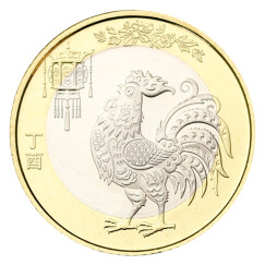 金永恒 2017年鸡年纪念币 鸡年生肖纪念币  钱币硬币收藏 单枚带小圆盒