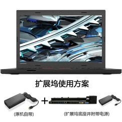 ThinkPad T470p(20J6A01YCD)14英寸高性能笔记本商用应用方案 选配带ThinkPad 135CN高级扩展坞 标配: I7-7700HQ 8G 1TB HDD