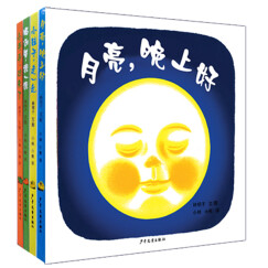 幼幼成长图画书·林明子系列（套装共4本《月亮，晚上好》《喝汤喽，擦一擦》《小鞋子，走一走》《小手手，出来了》）