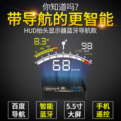 炫宝钻彩 改装抬头显示仪OBD 手机导航 HUD行车电脑 发动机水温检测器 数显时速表 H300 手机wifi导航款 荣威350/550/360W5/E50/950/