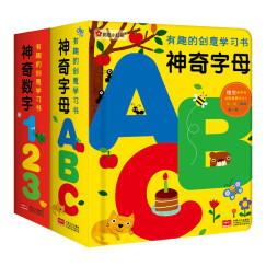 0-3岁有趣的创意学习书：神奇字母ABC和神奇数字123（套装全2册）（邦臣小红花出品）