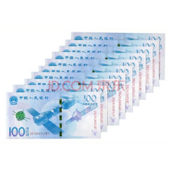 上海集藏 2015年中国航天航天钞纪念钞 流通币普通纪念币 航天钞10连号