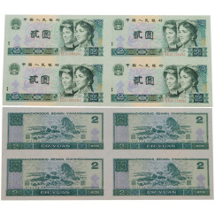 上海集藏 第四套人民币连体钞康银阁册子装 纸币连体钞 80版2元,80版5元,90版2元各一张