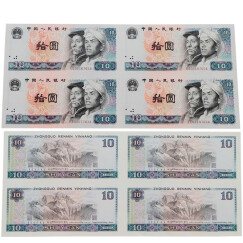 上海集藏 第四套人民币连体钞康银阁册子装 纸币连体钞 80版10元四连体