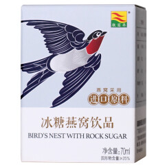 康富来 冰糖即食燕窝饮品70ml×1瓶（固形物含量≥25%） 即食燕窝孕妇 进口燕窝原料营养滋补品