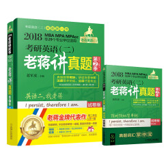 mba联考教材2023 199管理类联考综合能力 mba写作+逻辑+数学要点7讲+mba管综真题 4册套装