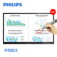 飞利浦(PHILIPS)会议平板触摸屏教学一体机电子白板会议白板显示器55/65/75/86英寸 70英寸 BDL7030QT 含Win10双系统套装(i5 4G 120G)