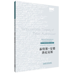 泰特斯·安德洛尼克斯（莎士比亚全集·英文本）