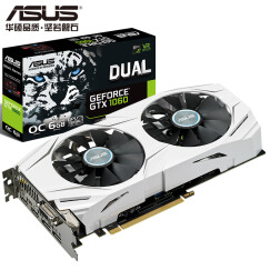 华硕（ASUS）DUAL-GeForce GTX1060-O6G 1569-1809MHz  GDDR5 雪豹系列gtx1060 6g显卡