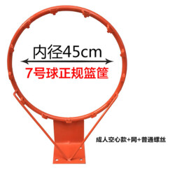 环美（HUANMEI）篮球框户外成人篮球板篮圈室内弹簧篮球圈扣蓝壁式篮球架篮筐 成人空心篮筐+网+普通螺丝