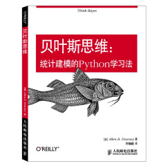 贝叶斯思维 统计建模的Python学习法(异步图书出品)