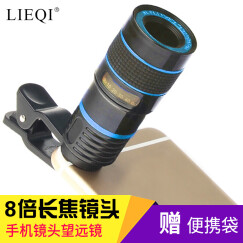猎奇(LIEQI) LQ-007 手机镜头 外置望远镜头 拍照神器 8倍手机长焦镜头 通用型 蓝色
