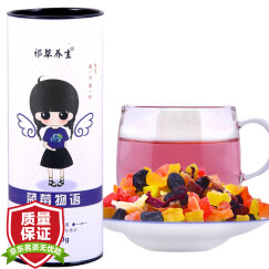 祁草养生 茶叶 花果茶 水果茶蓝莓物语 洛神花果茶干 果粒茶 果干茶泡水 150g