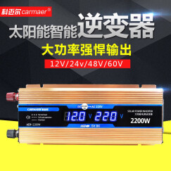 CARMAER 逆变器12V24V48V转220V1200W2200W家用车载电源转换器 72V转2200W