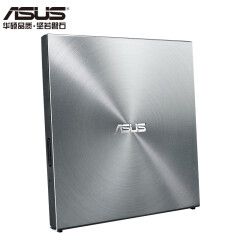 华硕(ASUS) 8倍速 USB2.0 外置DVD刻录机 移动光驱 银色(兼容苹果系统/SDRW-08U5S-U)