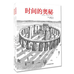 探寻时间和地图的由来：时间的奥秘+地图的演变（套装共2册）