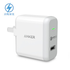 Anker安克 18W 第二代QC3.0(Quick Charge 3.0)快速充电器/充电头 单口USB智能快充 白色