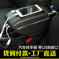 佳卡诺带USB接口汽车中央扶手箱车内饰品车身装饰用品现代起亚大众本田丰田雪铁龙福特改装专用 飞度 锋范 思迪 理念S1 福克斯 翼搏 嘉年华 简约黑色 双层 前后置USB接口