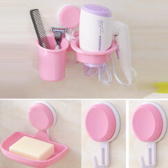青苇 浴室强力吸盘牙刷架吹风机置物架 壁挂皂盒  挂钩4件套 粉色
