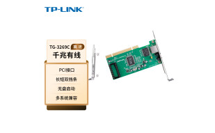 TP-LINK TG-3269C 千兆有线PCI网卡 内置有线网卡 千兆网口扩展 台式电脑自适应以太网卡（单片装）