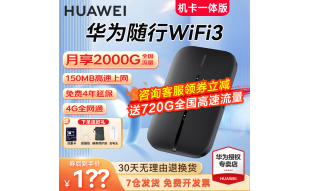 华为e5576移动随身wifi无线上网卡4g路由器插卡便携车载随行mifi3宝 E5576黑色【免插卡丨机卡一体版】