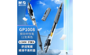 晨光(M&G)文具GP1008/0.5mm黑色中性笔 经典按动子弹头签字笔 学生/办公用水笔 12支/盒